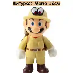 Фигурка: Mario (Марио Исследователь) 12см.