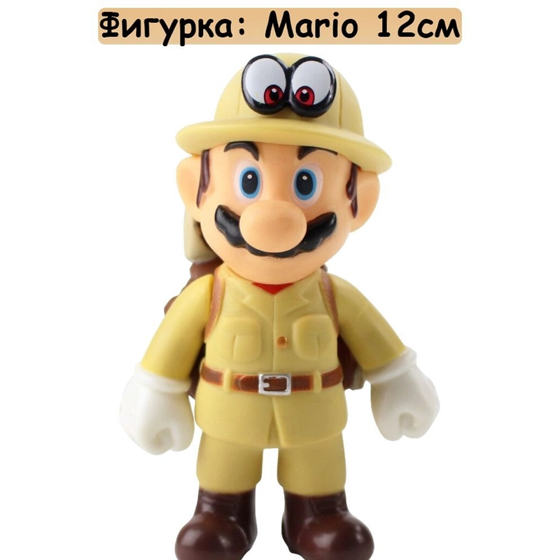 Фигурка: Mario (Марио Исследователь) 12см.