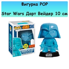 Фигурка POP Star Wars Darth Vader (Дарт Вейдер) (светится в темноте) 10см.