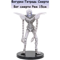 Фигурка: Аниме Тетрадь Смерти Бог смерти Рем 15см