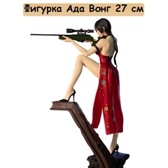 Фигурка: Resident Evil 6 Ada Wong (Обитель Зла) 32см