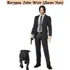 Фигурка John Wick (Джон Уик) 16см