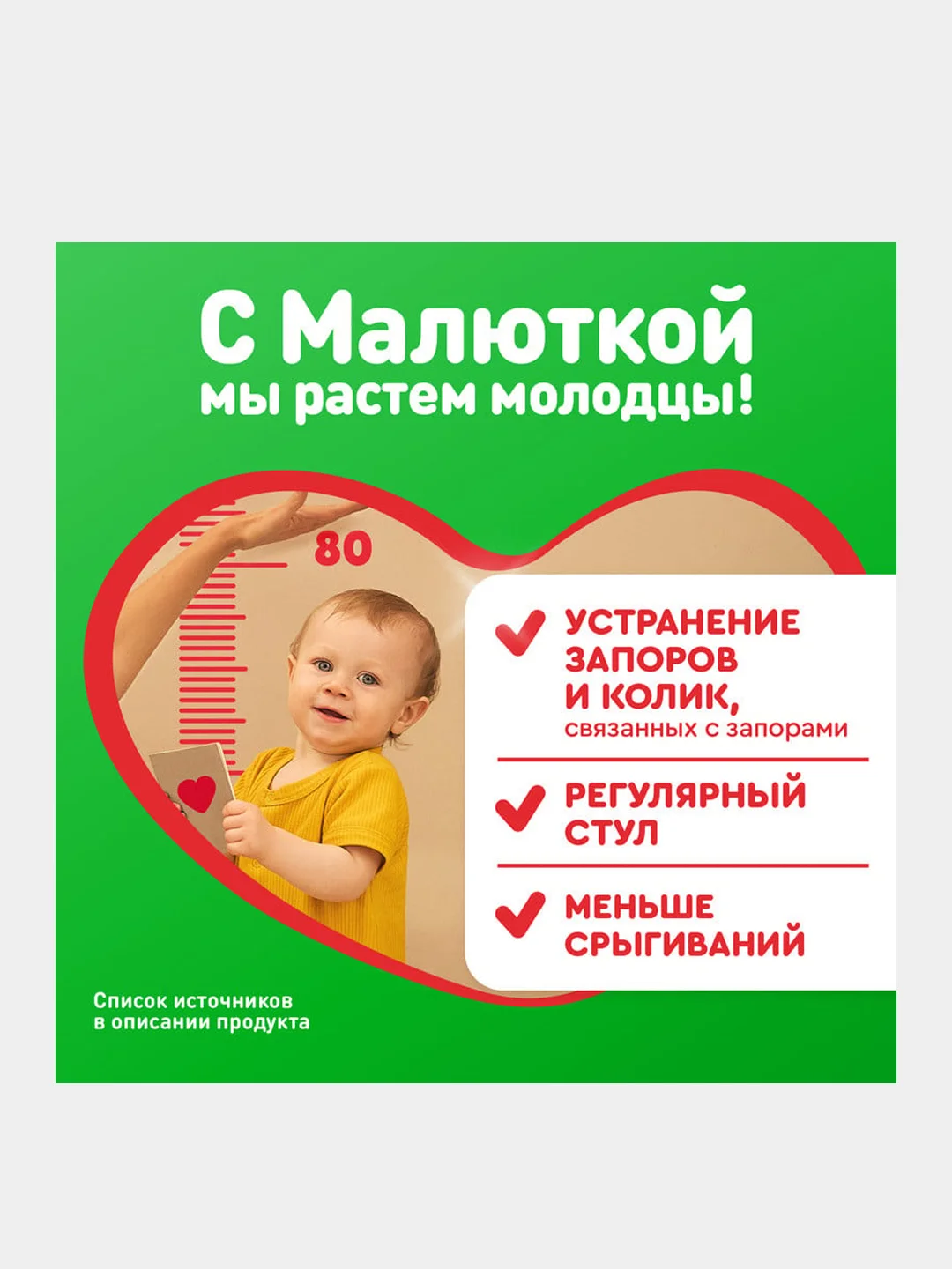 Молочная смесь Малютка Комфорт PRO с рождения, 600 г