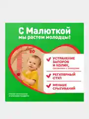 Молочная смесь Малютка Комфорт PRO с рождения, 600 г