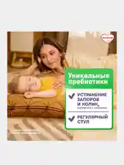 Молочная смесь Малютка Комфорт PRO с рождения, 600 г