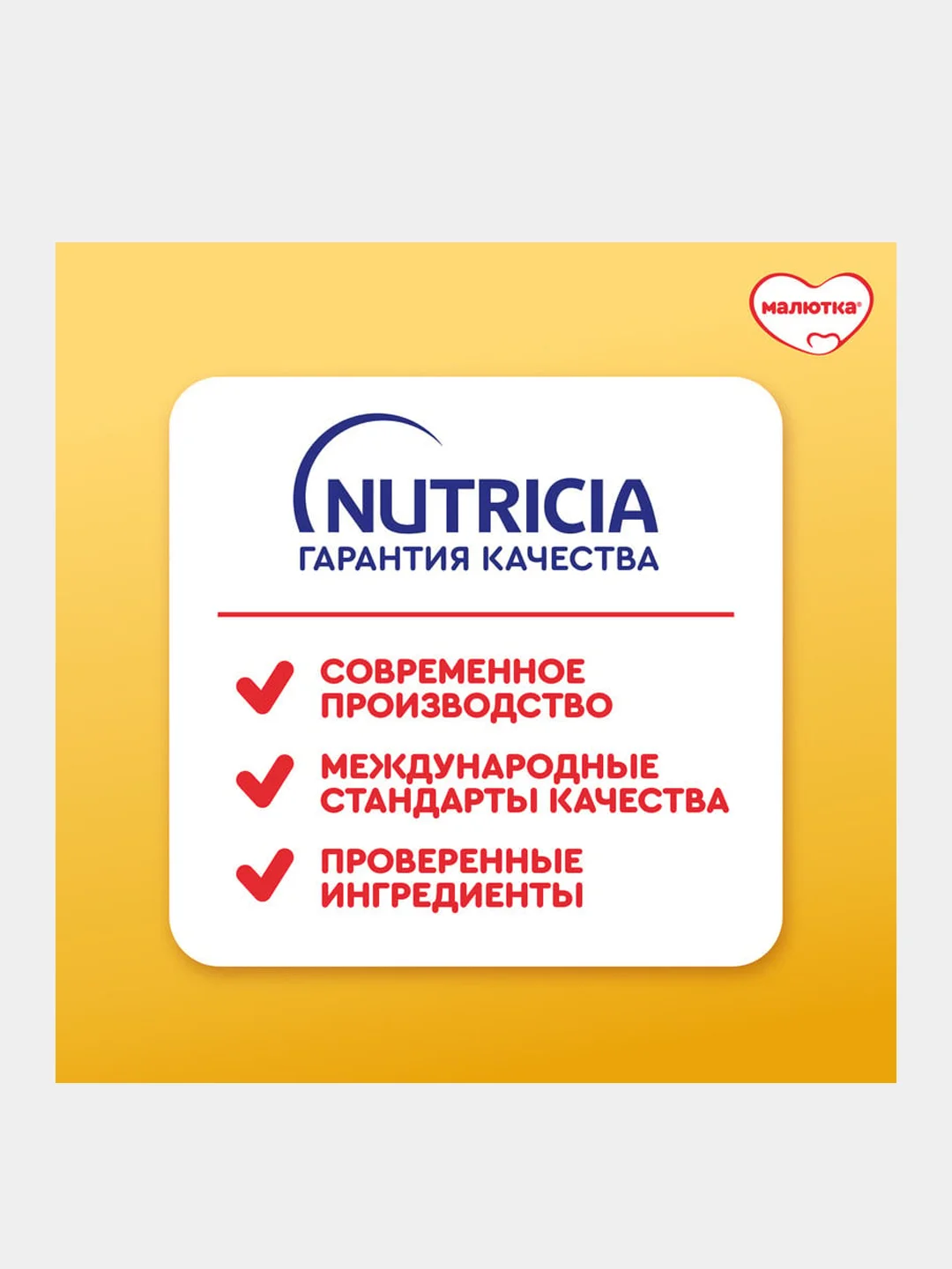 Молочная смесь Малютка Комфорт PRO с рождения, 600 г