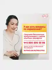 Молочная смесь Малютка Комфорт PRO с рождения, 600 г