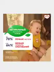 Молочная смесь Малютка Комфорт PRO с рождения, 600 г