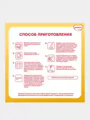 Молочная смесь Малютка Комфорт PRO с рождения, 600 г