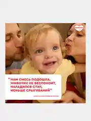 Молочная смесь Малютка Комфорт PRO с рождения, 600 г