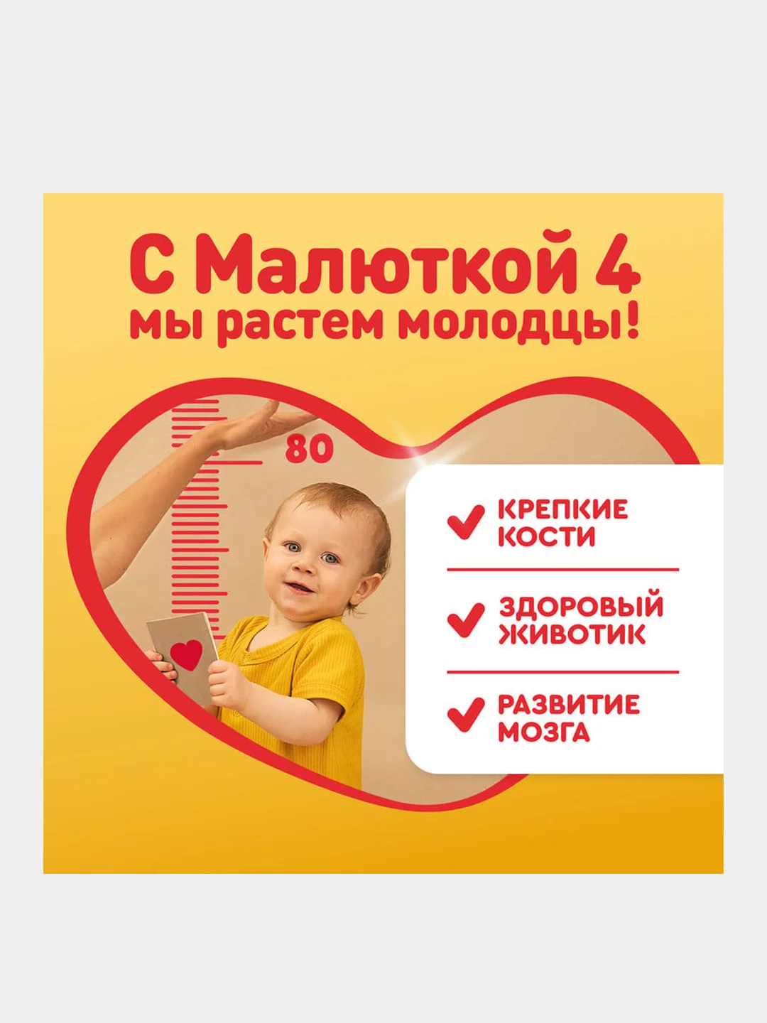 Молочко детское Малютка 4,с 18 месяцев, 1200 г
