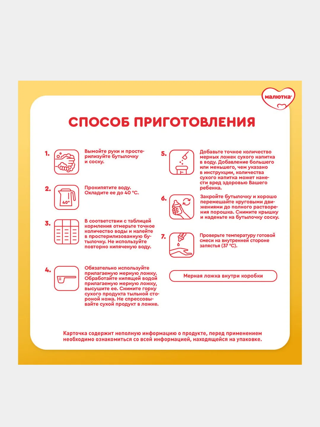 Молочко детское Малютка 4,с 18 месяцев, 1200 г