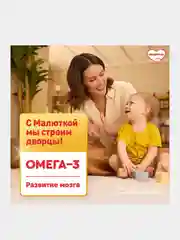 Молочко детское Малютка 3 с 12 месяцев, 600 г