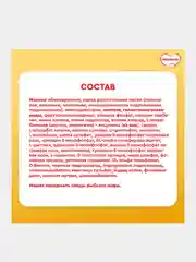 Молочко детское Малютка 3 с 12 месяцев, 600 г