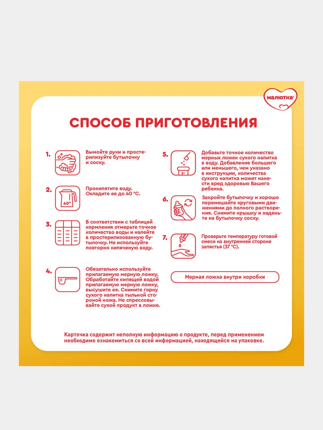 Молочко детское Малютка 3 с 12 месяцев, 600 г