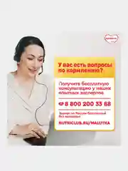 Молочная смесь Малютка 1, с рождения, 1200г