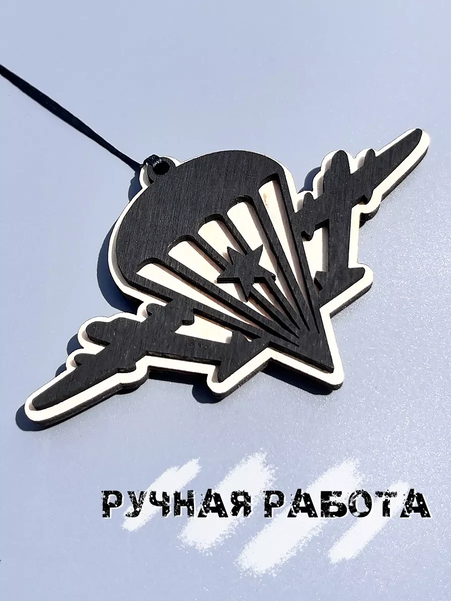 ВДВ, подарок десантнику, подвеска