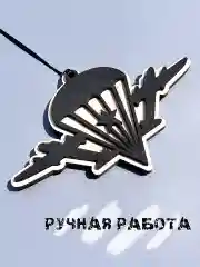 ВДВ, подарок десантнику, подвеска