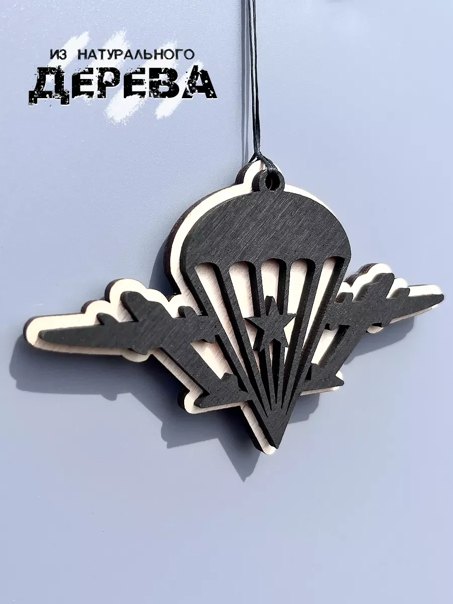 ВДВ, подарок десантнику, подвеска