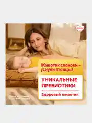 Молочная смесь Малютка 2, с 6 месяцев, 600г