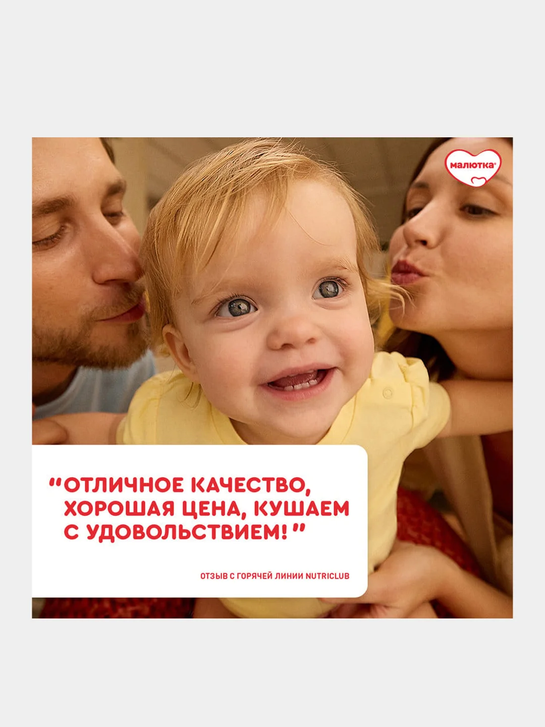Молочная смесь Малютка 2, с 6 месяцев, 600г