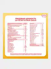 Молочная смесь Малютка 2, с 6 месяцев, 600г