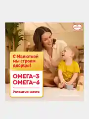 Молочная смесь Малютка 2, с 6 месяцев, 600г