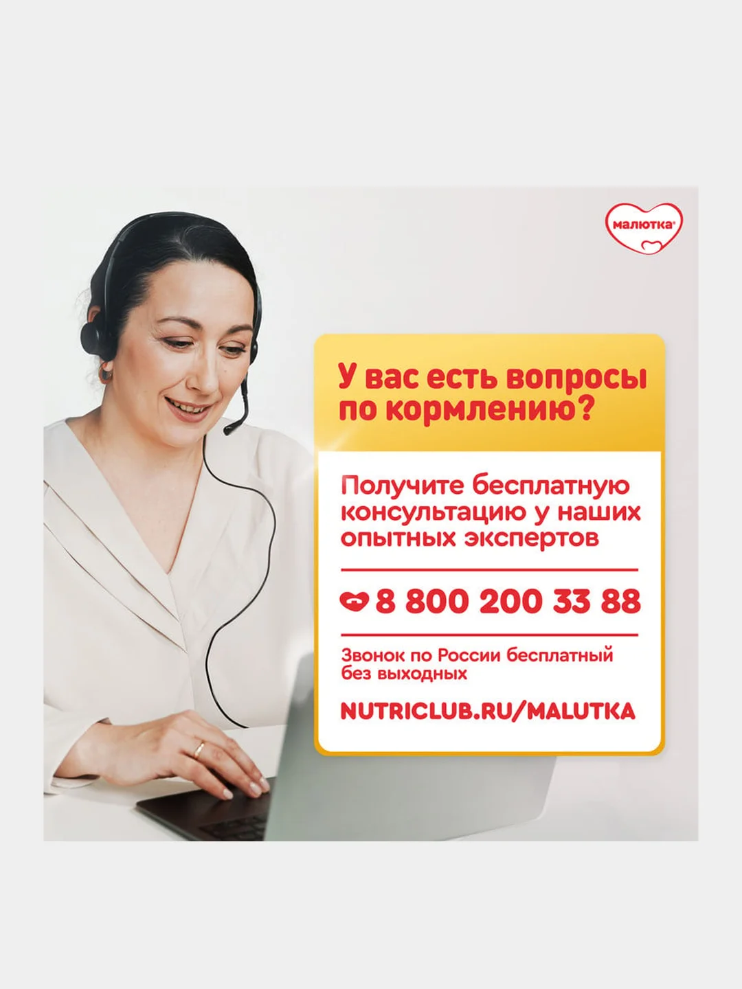 Молочная смесь Малютка 2, с 6 месяцев, 600г