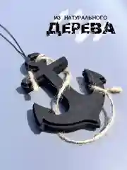 Морская Пехота ВМФ, подвеска Якорь