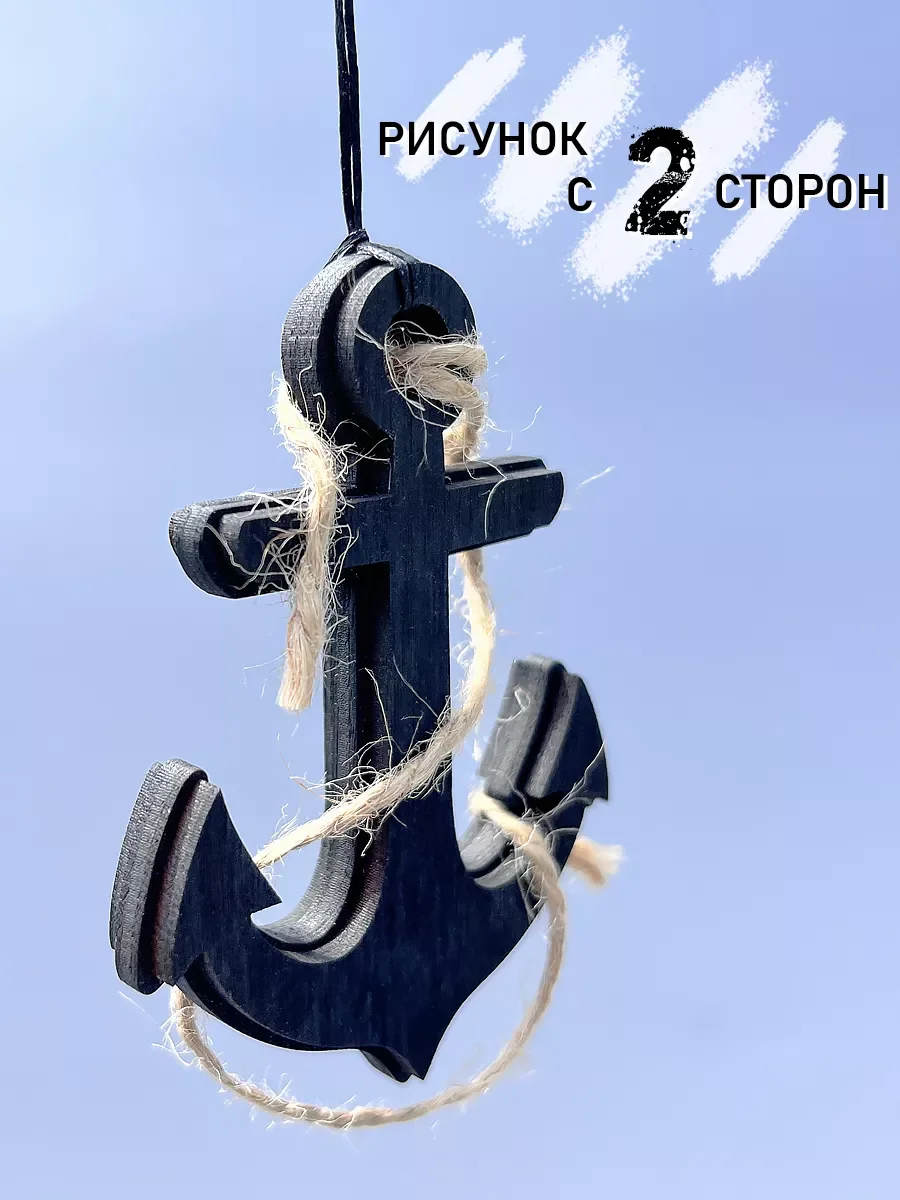 Морская Пехота ВМФ, подвеска Якорь