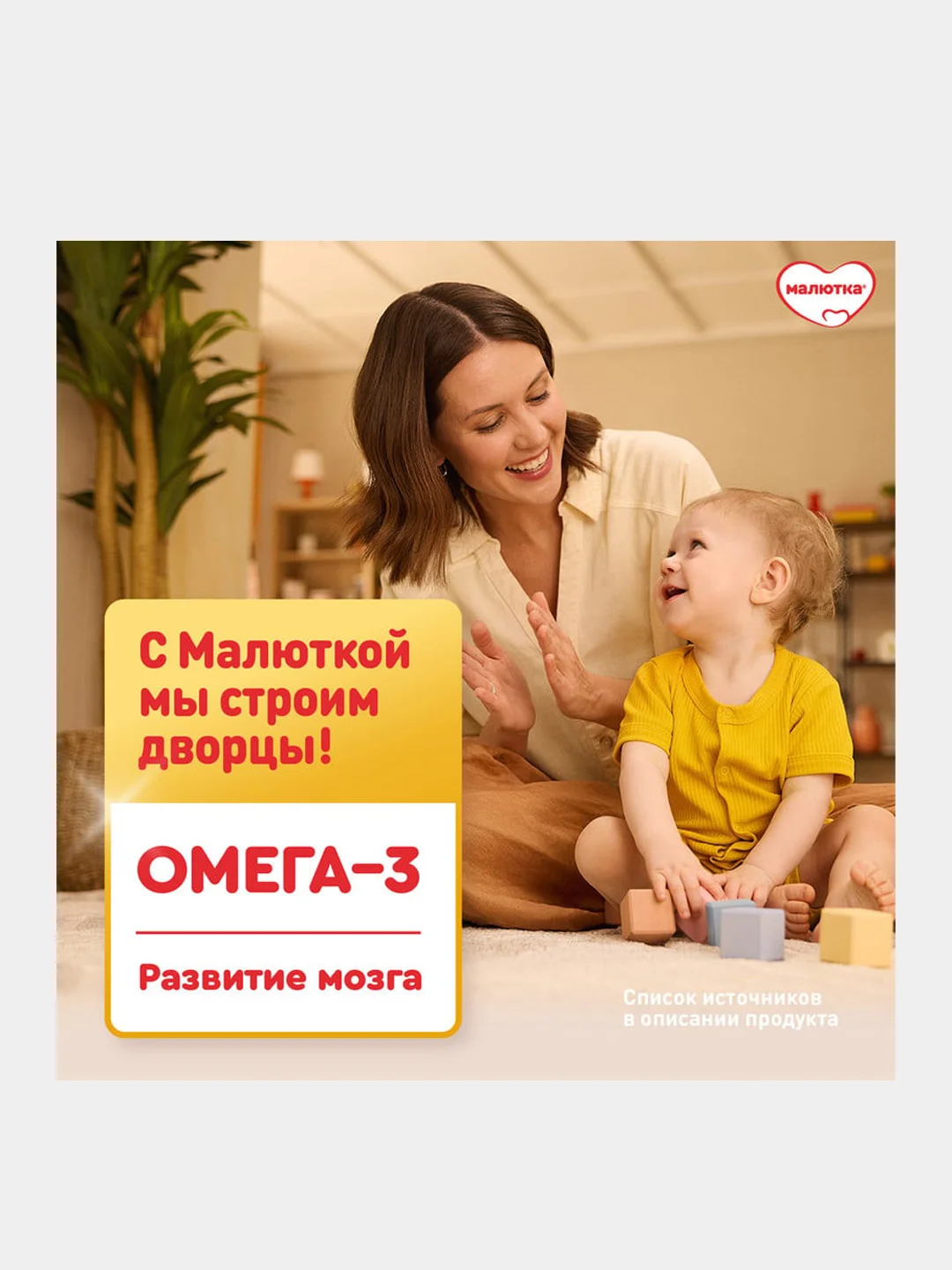 Молочко детское Малютка 4, с 18 месяцев, 600г