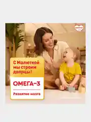 Молочко детское Малютка 4, с 18 месяцев, 600г