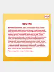 Молочко детское Малютка 4, с 18 месяцев, 600г