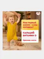 Молочко детское Малютка 4, с 18 месяцев, 600г