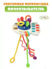 Синий развивающая сенсорная игрушка бизиборд дорожный для малышей