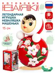 Неваляшка музыкальная для малышей расписная игрушка качалка кукла Маша 15 см