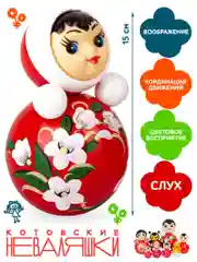 Неваляшка музыкальная для малышей расписная игрушка качалка кукла Маша 15 см
