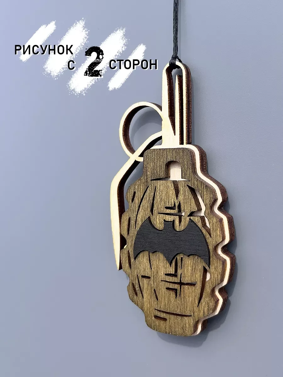 Разведка Спецназ ГРУ, граната, подвеска в авто