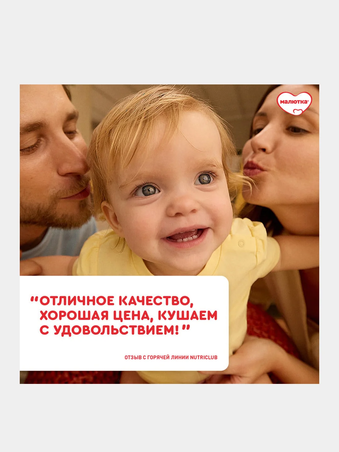 Молочная смесь Малютка 2, с 6 месяцев, 1200г