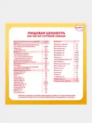 Молочная смесь Малютка 2, с 6 месяцев, 1200г