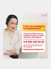 Молочная смесь Малютка 2, с 6 месяцев, 1200г