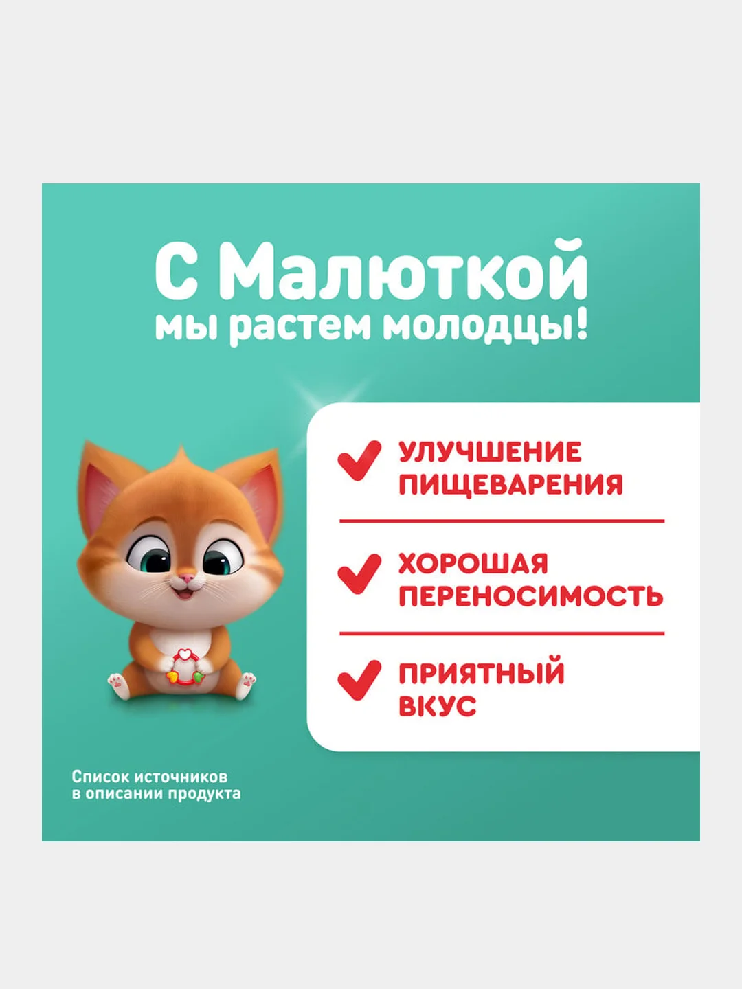 Молочная смесь Малютка Кисломолочная 1, с рождения, 600г