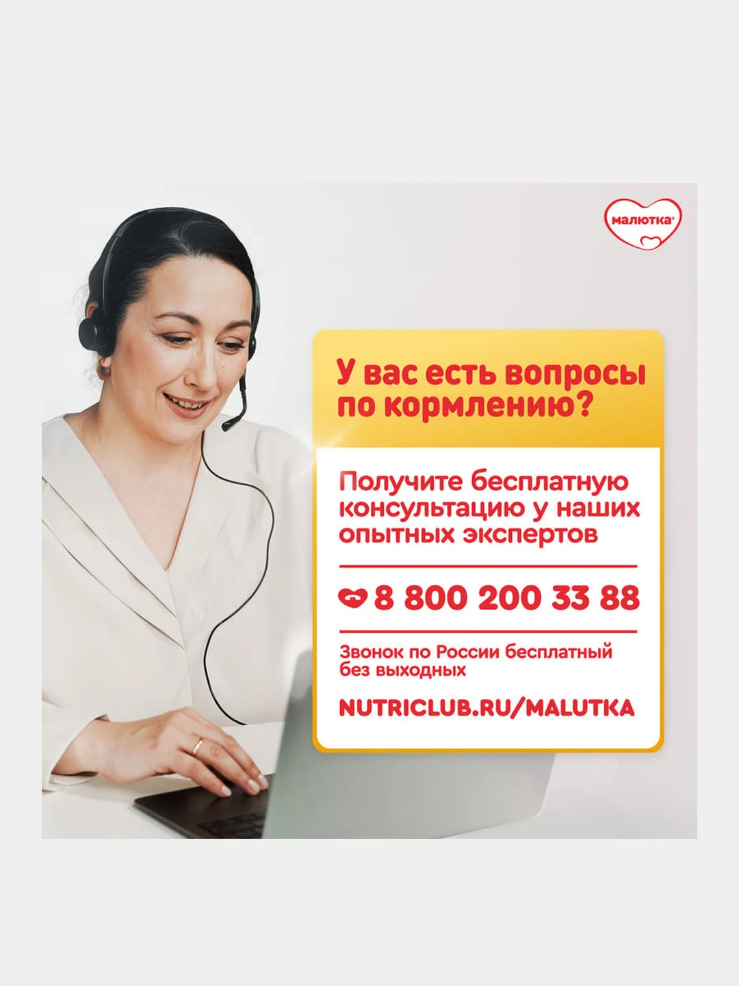 Молочная смесь Малютка Кисломолочная 1, с рождения, 600г