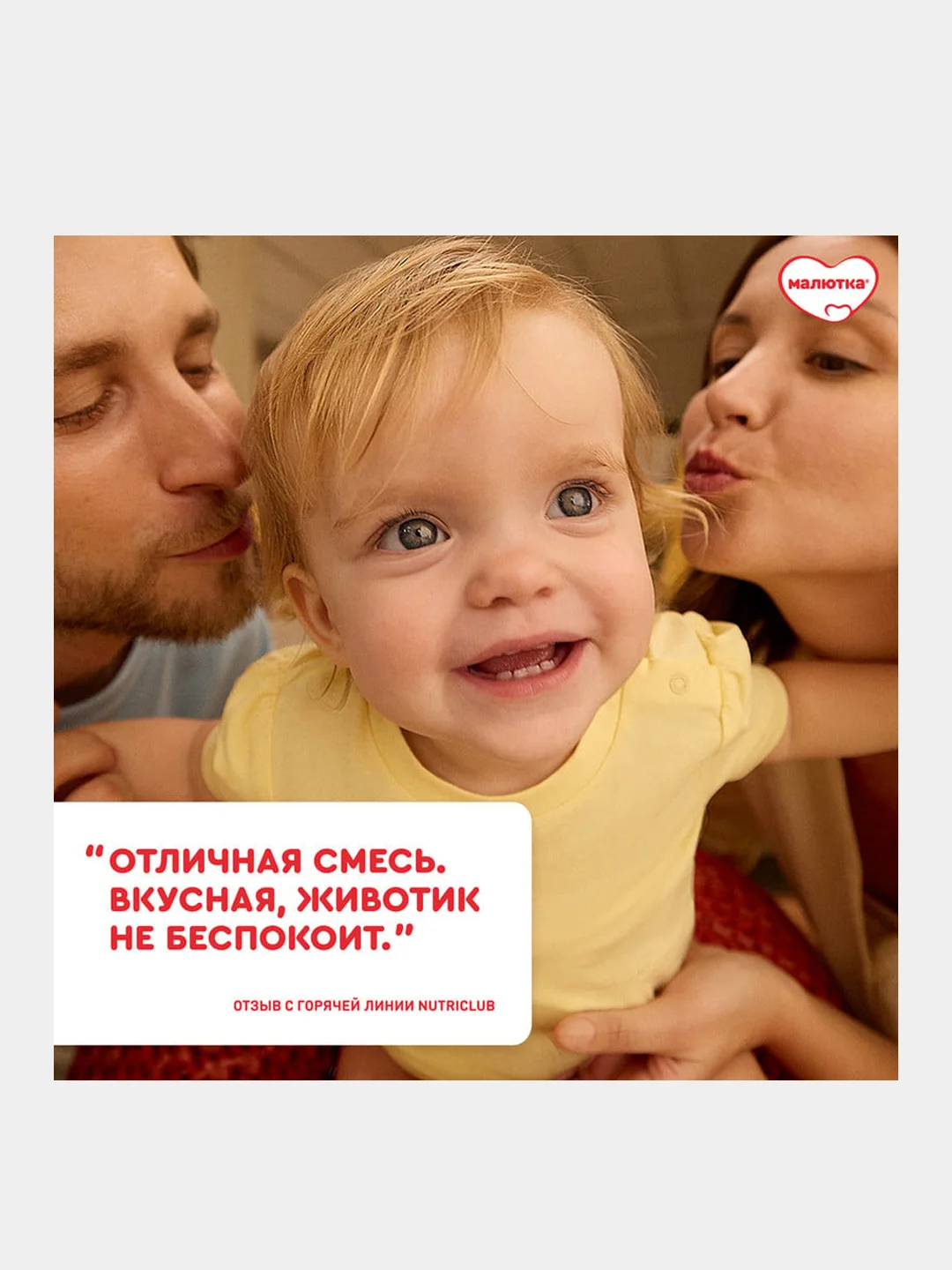 Молочная смесь Малютка Кисломолочная 1, с рождения, 600г