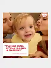 Молочная смесь Малютка Кисломолочная 1, с рождения, 600г