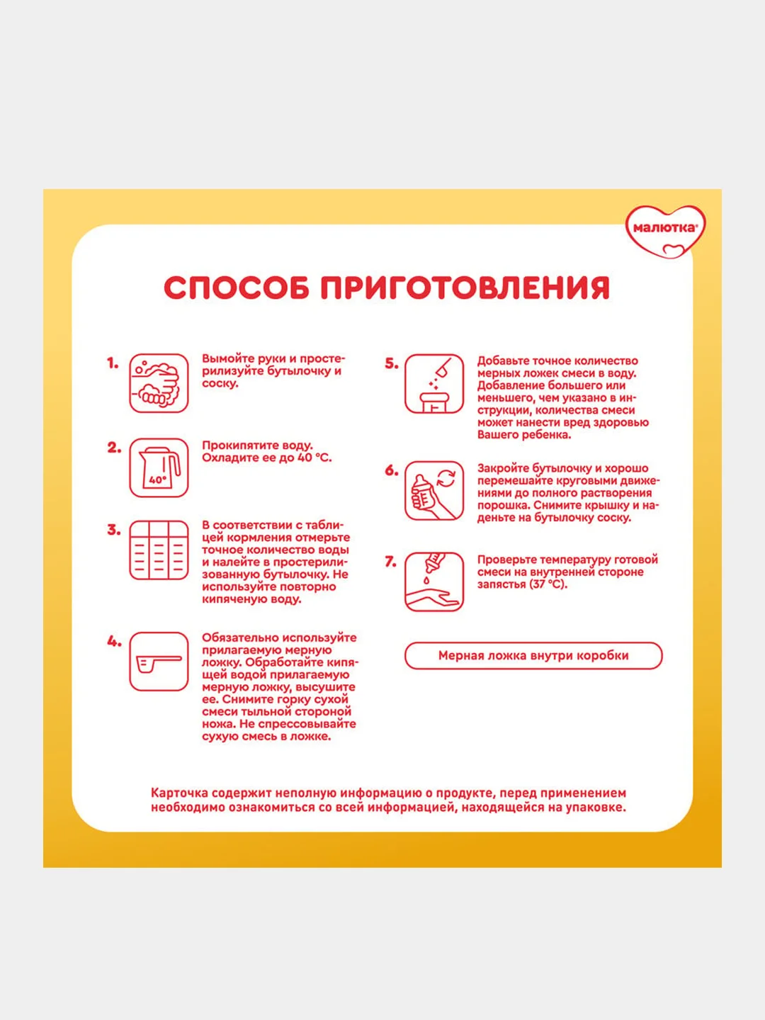 Молочная смесь Малютка Кисломолочная 1, с рождения, 600г