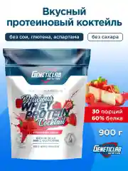 Сывороточный протеин DELICIOUS WHEY PROTEIN Geneticlab, 900 гр
