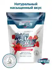 Сывороточный протеин DELICIOUS WHEY PROTEIN Geneticlab, 900 гр