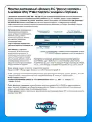 Сывороточный протеин DELICIOUS WHEY PROTEIN Geneticlab, 900 гр