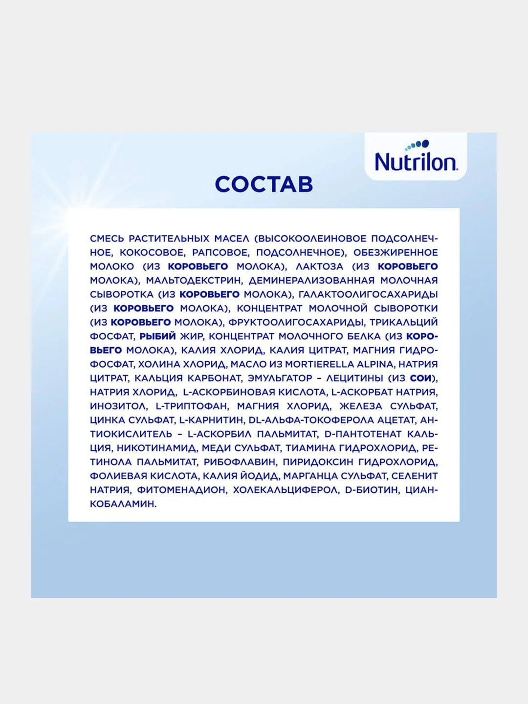 Молочная смесь Nutrilon Premium 2, с 6 месяцев, 600г